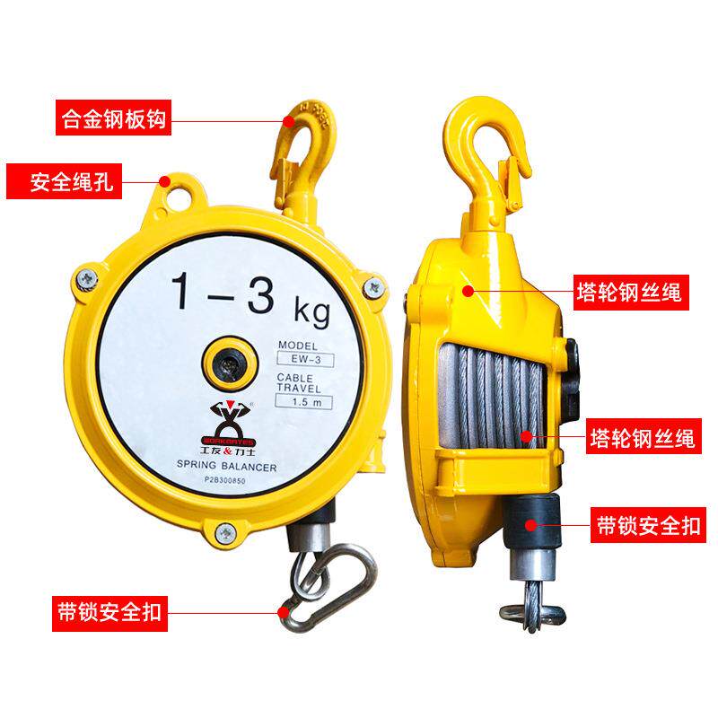 弹簧平衡器 工友自锁塔式吊拉力吊起重器弹力悬停平衡自控起重器