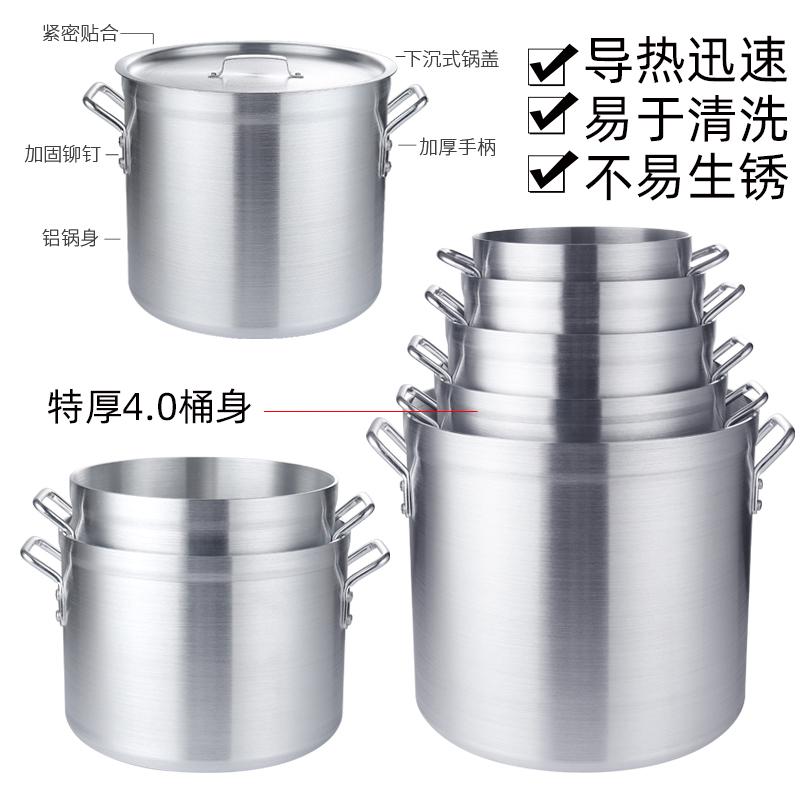 易厨乐铝锅商用加厚铝汤桶铝桶商用带盖加厚老式铝锅大容量超大