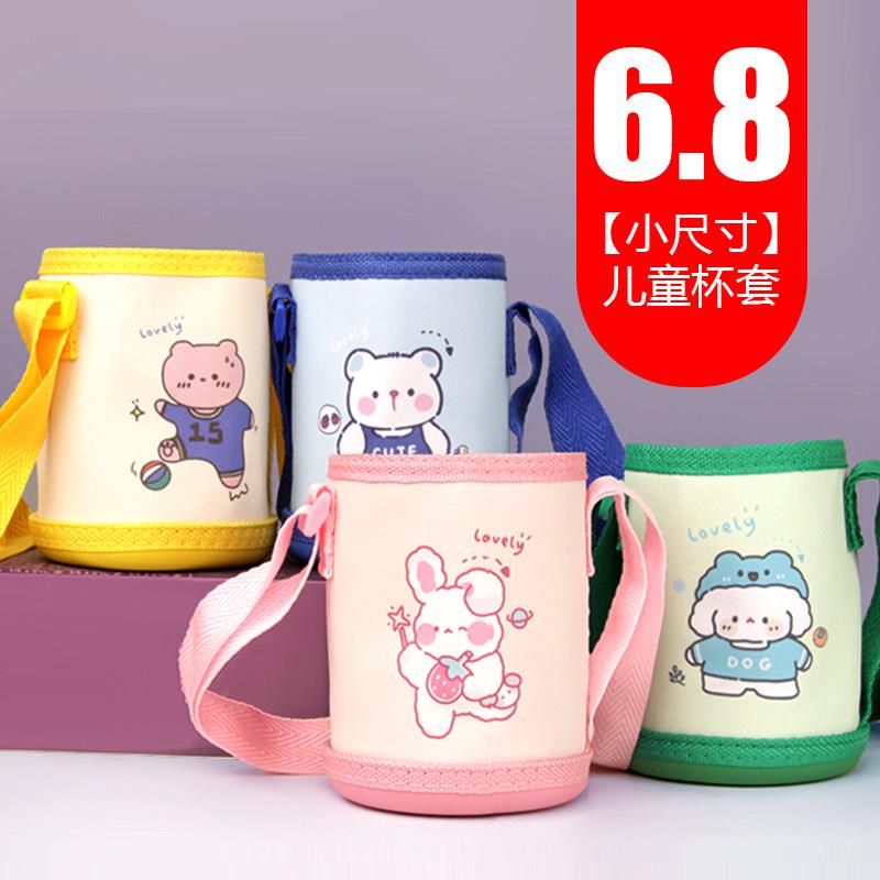 儿童杯套斜挎可携式手提水壶袋子小尺寸保温杯水杯套可爱防烫保护