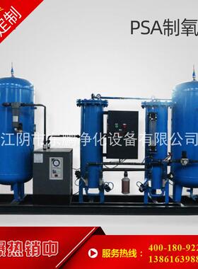 化工工业分子筛制氧机DPO-3小型制氧设备PSA氧气机长期供应