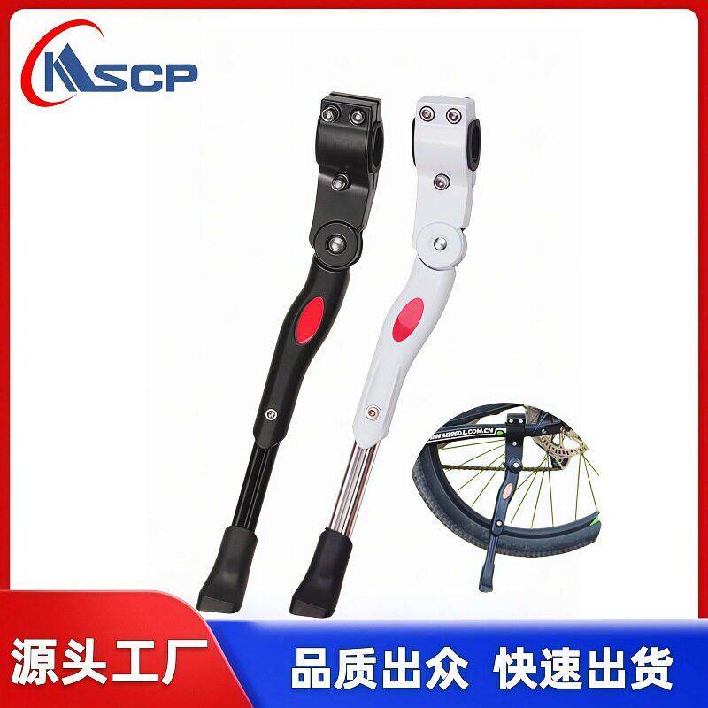 自行车支撑山地车支铝合金脚撑 铝三孔可调节折叠边撑车梯配件