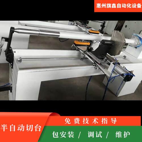 半自动切台高速胶带半自动单轴切包装设备分切机保护膜双面