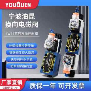 CG24N9Z5L 6J61B CW220 液压电磁阀换向阀液压阀4WE6D61
