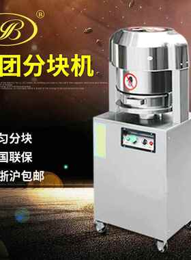 瑞安誉宝不锈钢商用36型面团分割机面团分块机分馅料机