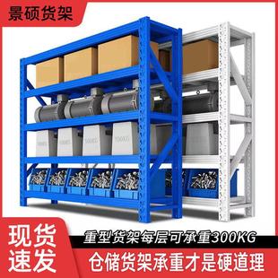 包邮 仓库货架置物架多层轻型重型库房货架家用仓储货物架厂家