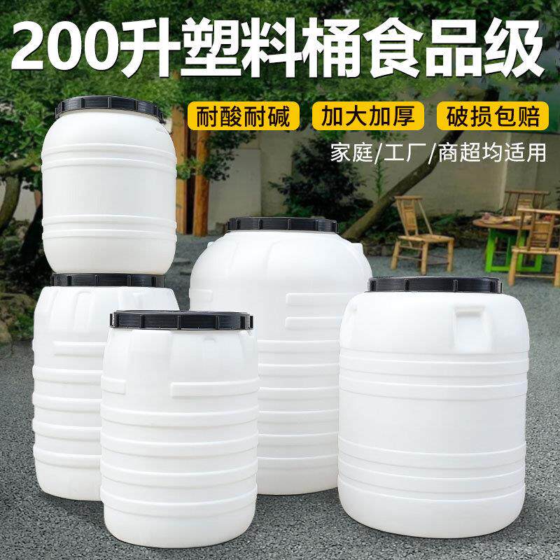 200升塑料桶家用储水大容量水桶带盖化工桶立式桶腌菜密封桶加厚