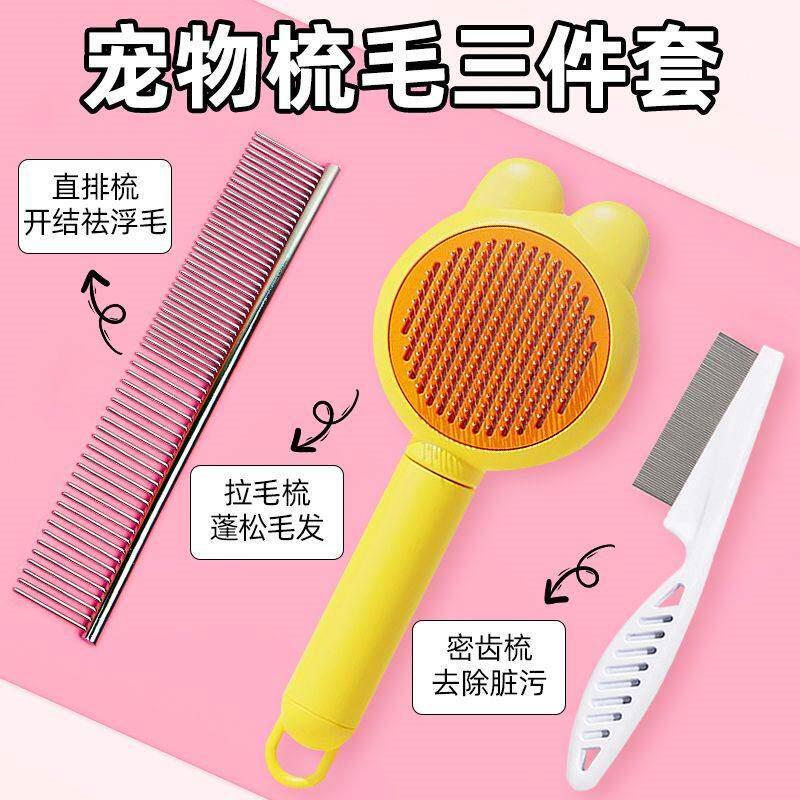 牧灵狗毛梳子宠物猫毛梳毛专用泰迪比熊针排梳拉毛梳小狗用品