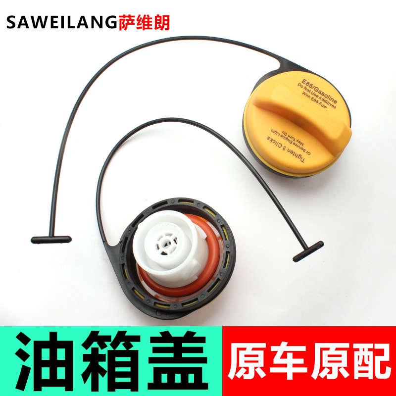 油箱盖适用别克君威昂科雷君越林荫大道汽车配件加油箱盖油箱盖子