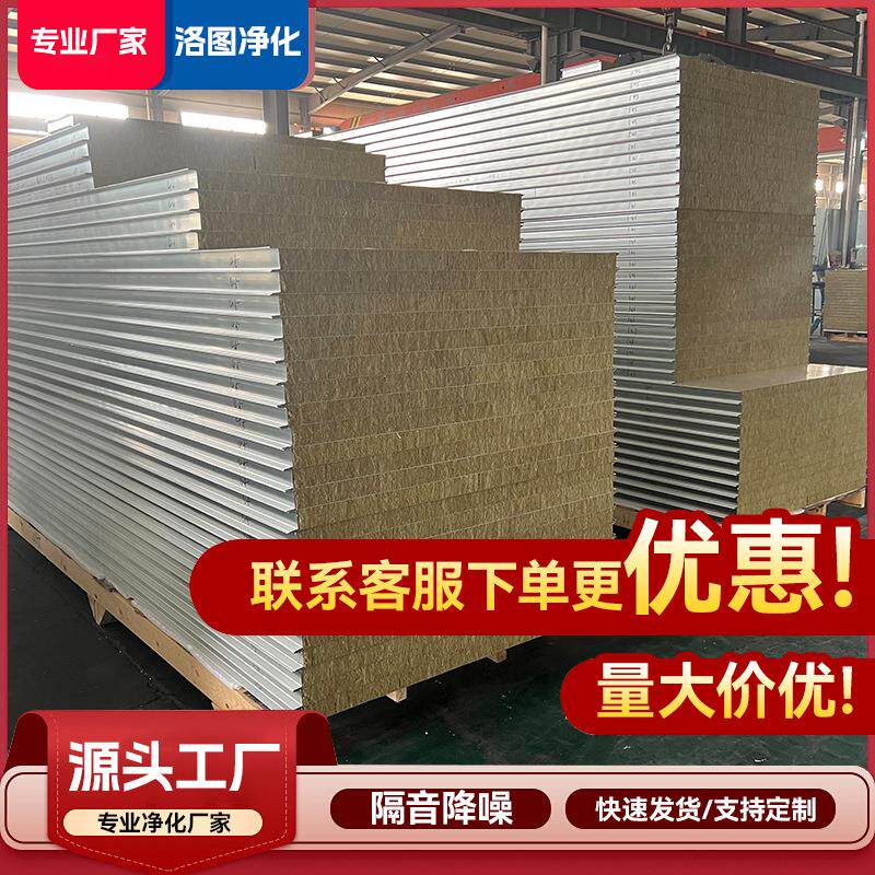 隔墙净化板岩棉保温隔热无尘车间彩钢板吊顶玻镁洁净板子耐高温