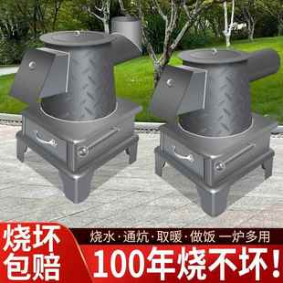 农村新款憋了气炉子室内取暖柴煤两用超厚钢板家用做饭老式烤火炉