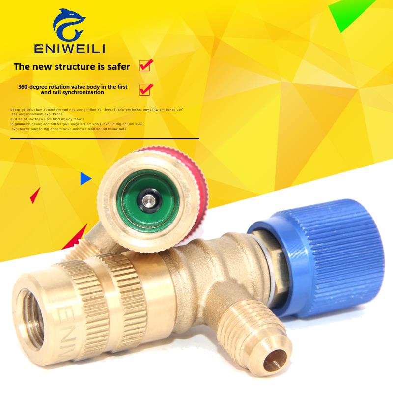 新式空调加液安全阀 R410A冷媒加液安全阀 r22空调旋转尾控安全阀