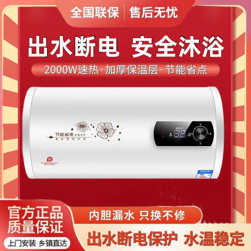 热水器电家用洗澡【官方正品】一级速热40/50/60/100升佰玲好太太