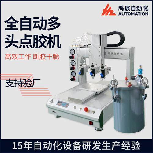 鸿展全自动点胶机大容量纸盒黄胶点胶设备三防漆自动滴胶机厂家
