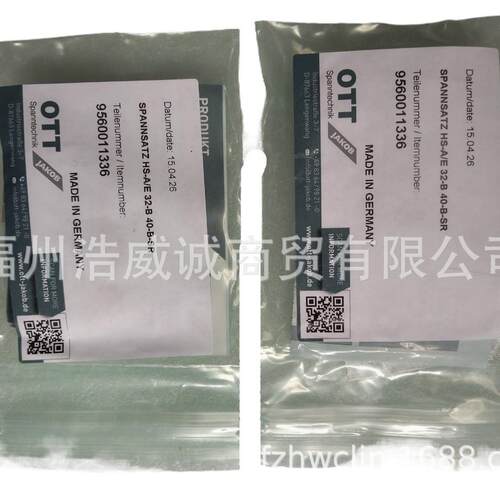 OTT-JAKOB原装HSK-A/E32拉刀爪HSK-B/F40主轴拉爪95.600.113.3.6