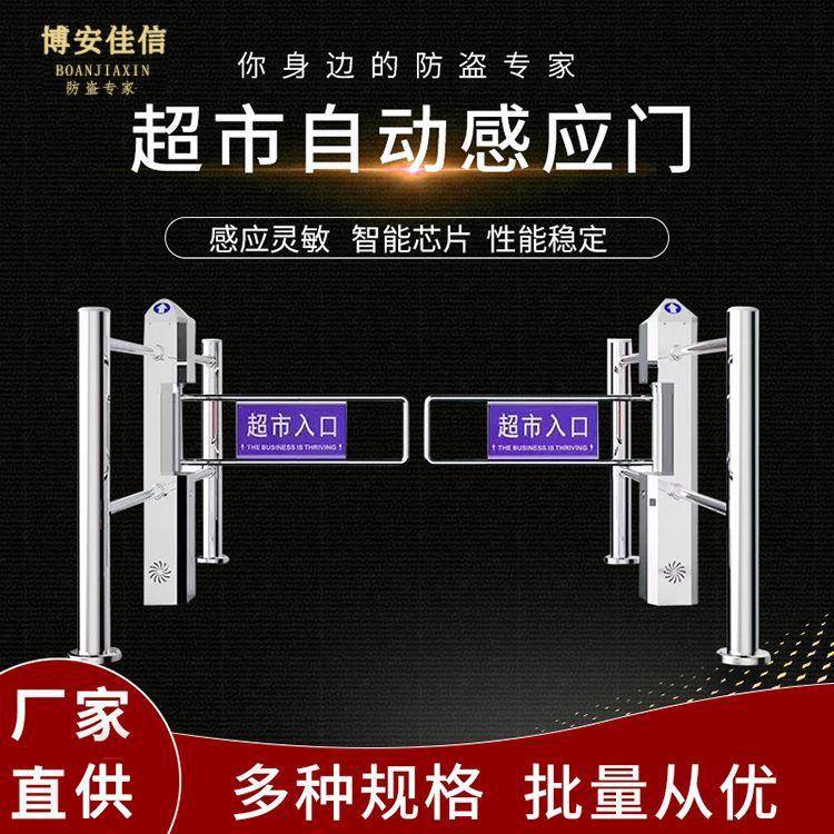 超市入口门门单向通行商场81超应市自动红外感摆闸开门入超市口门