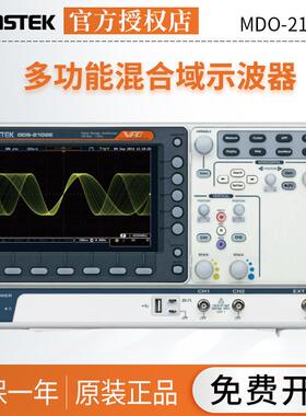 Gwinstek多功能混合域示波器MDO-2102EX/MDO-2104EX/MDO-2202EX