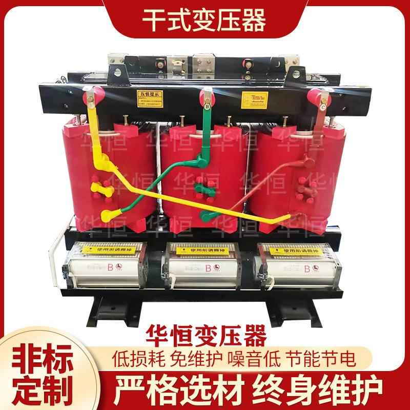 SCB10/SCB11-160/200/250KVA10KV三相配电干式变压器带不锈钢外壳