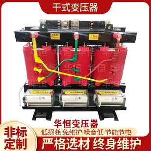 250KVA10KV三相配电干式 SCB10 200 SCB11 变压器带不锈钢外壳 160