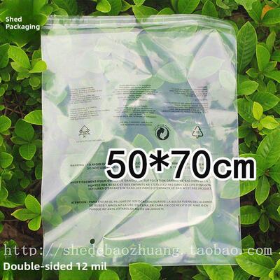 pe不干胶自粘袋子 印有警告语服装袋包装袋 加厚12丝50x70cm100个