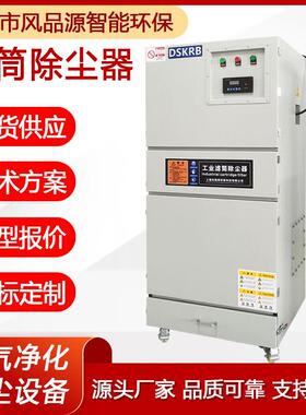 移动式脉冲除尘器VJA-FB-150LNZ-T4R工业焊接烟尘除尘器粉末除尘
