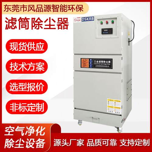 工业集尘机VJG-FB-022LEX-T4R上料下料粉末回收集尘器滤筒除尘器