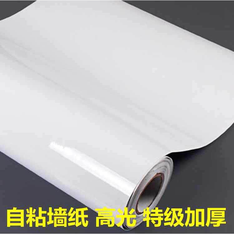 特厚纯白色高光自粘橱柜贴纸 防水pvc墙纸壁纸 家装 波音软片