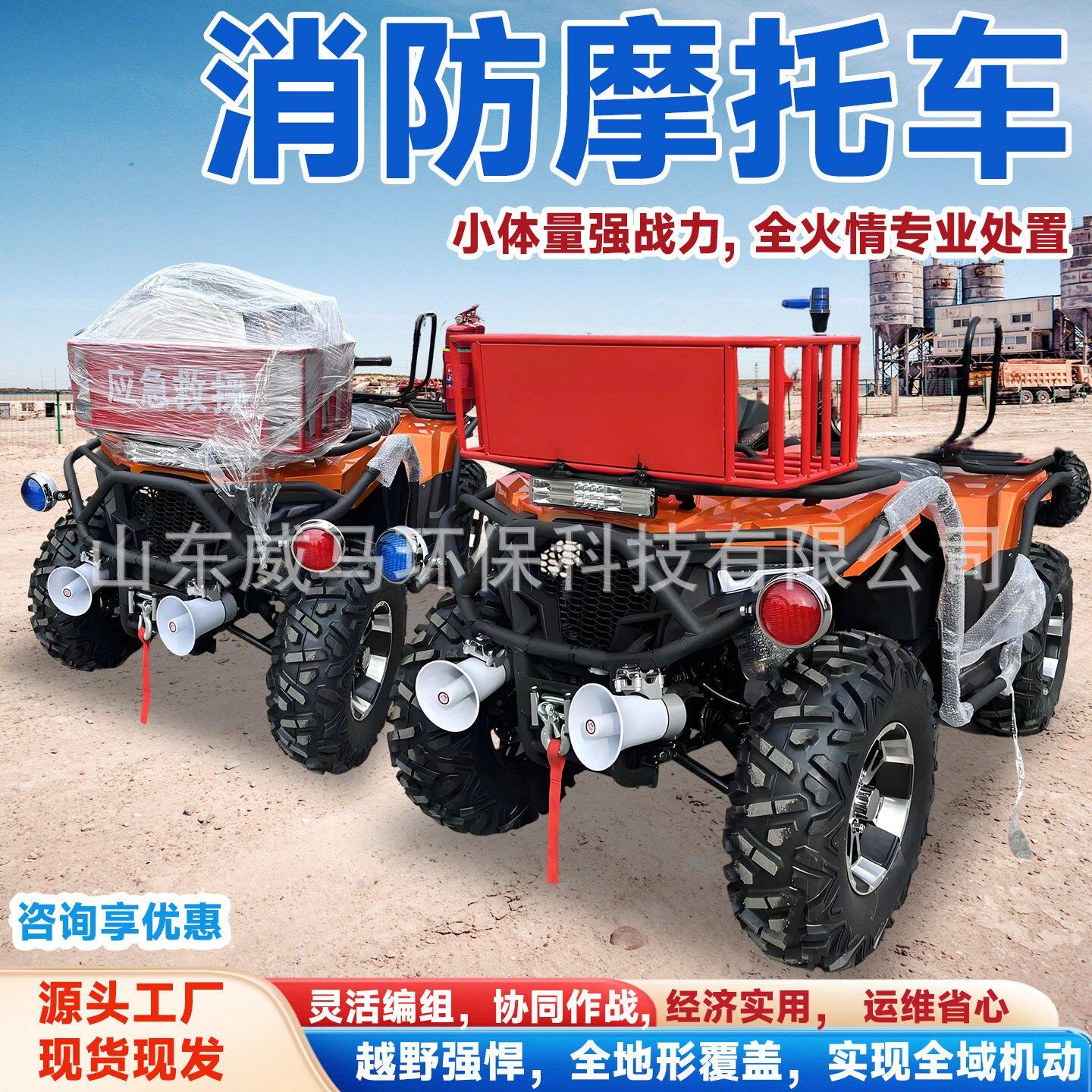 四轮消防摩托车柴油消防车四驱越野森林消防救援灭火车消防摩托车