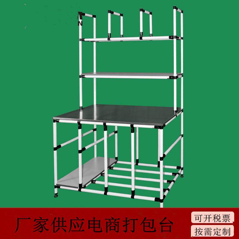电商快递物流仓库打包发货操作台精益管线棒单边工作台生产线桌子