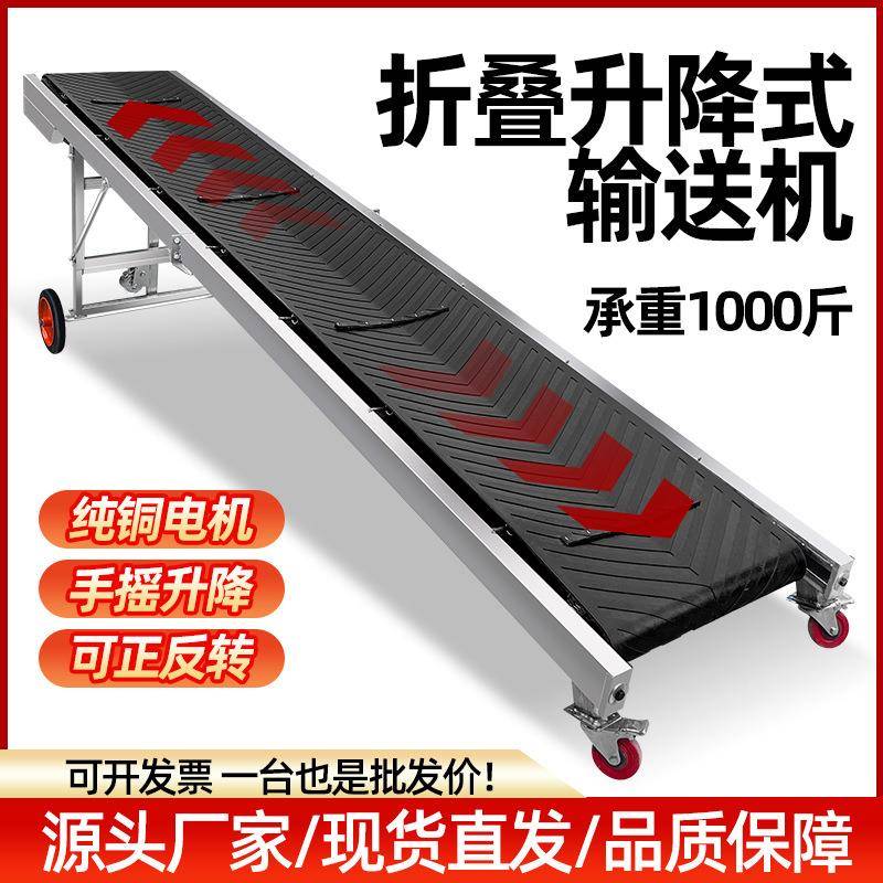 折叠式皮带输送机桶装水移动折叠皮带机沙土石渣装车用输送机