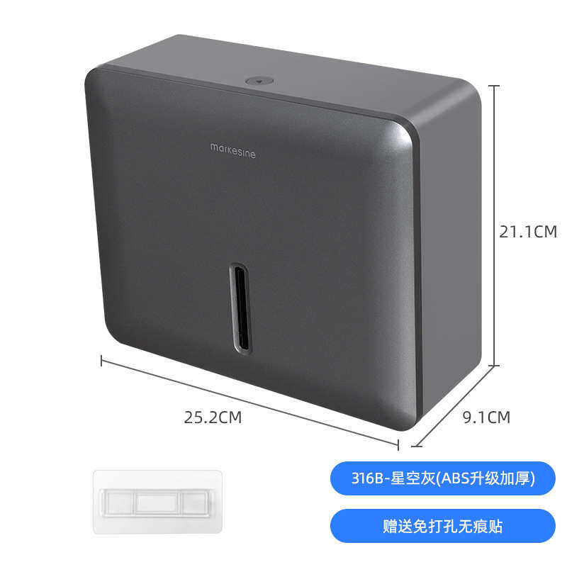 酒店擦手纸盒壁挂式免打孔家用厨房纸巾盒卫生间手纸盒厕所抽新款