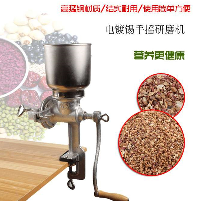 手摇研磨机家用咖啡豆手动磨粉机五谷玉米粉碎机花生铸铁镀锡