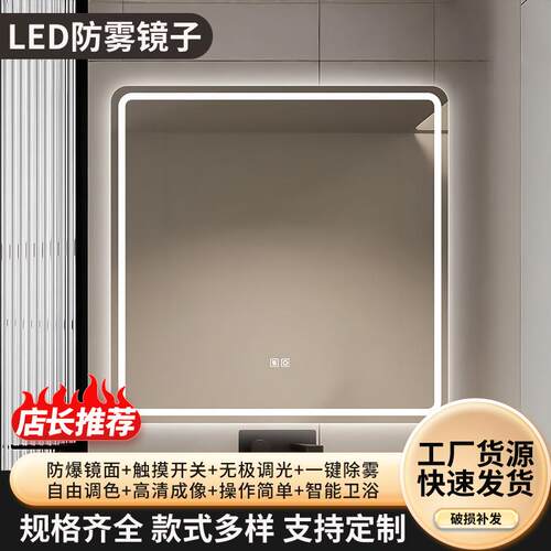 EDL智能浴室镜子触屏防雾室镜灯带挂墙式化浴妆镜卫生间LED智能镜
