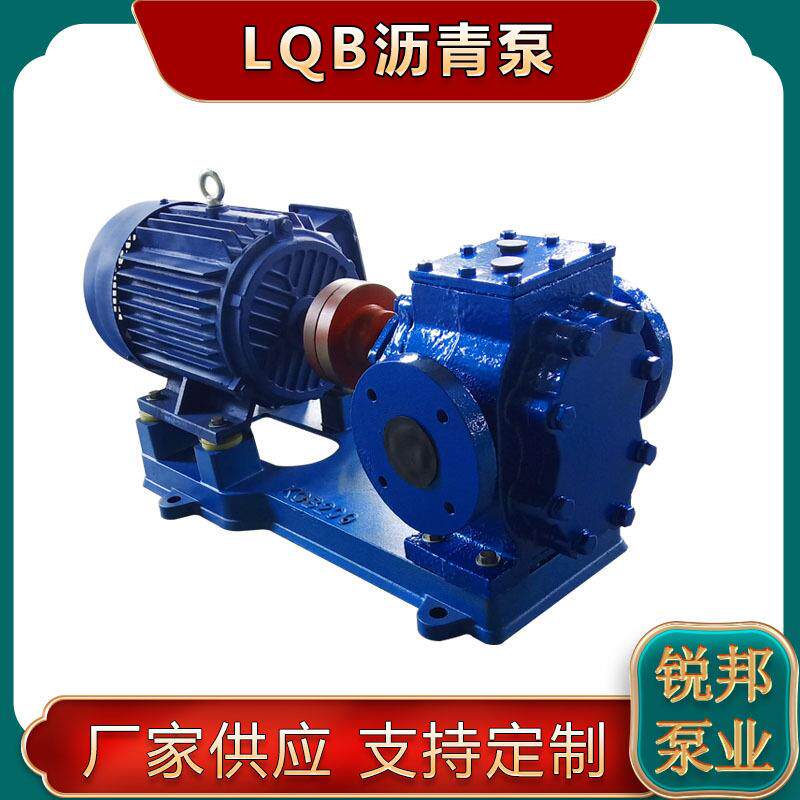 铸铁LQB-1输0保温石耐高温树脂重油泵涤蜡洗454剂送沥青泵