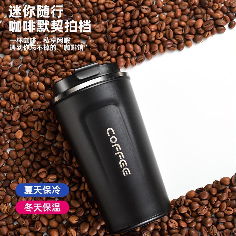 不锈钢咖啡杯保温杯定制刻字便携男女随行杯广告礼品水杯子印logo