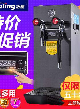 蒸汽开水机奶茶店奶泡机蒸汽萃茶机咖啡店加热打奶泡机奶盖开水器