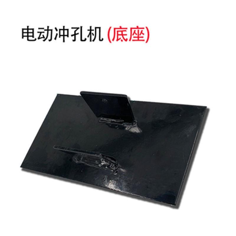 手提式电动孔圈机外配件壳密封固定螺丝底座碳刷退料块-冲20