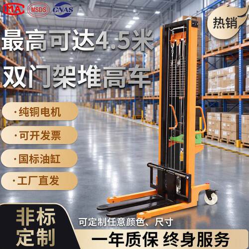 双门4米手推电动堆车3手动叉车2吨堆垛升机升降
