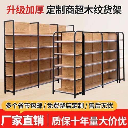 超市货架便利店展示架小卖部母婴文具店单双面靠墙中岛零食置物架
