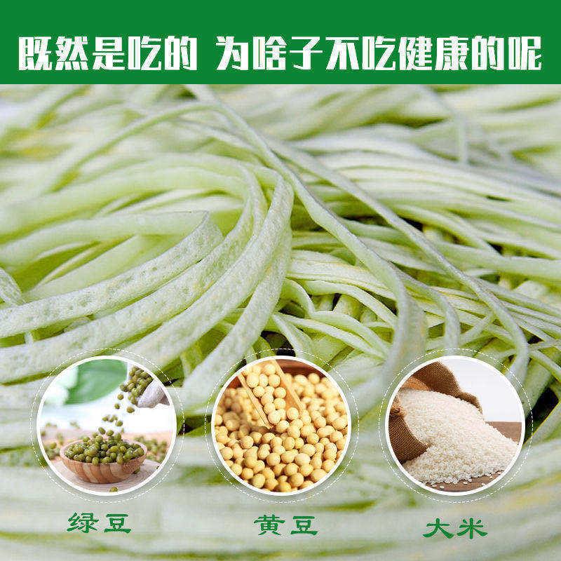 黔江绿豆粉濯水早餐宵夜速食方便泡面 面咪幺锅重庆特产散装桶装