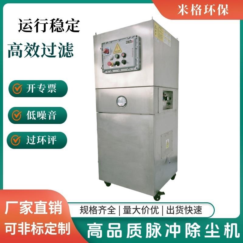 制药公司粉尘扬尘收集不锈钢集尘机 医药化工不含铜锌环保除尘机