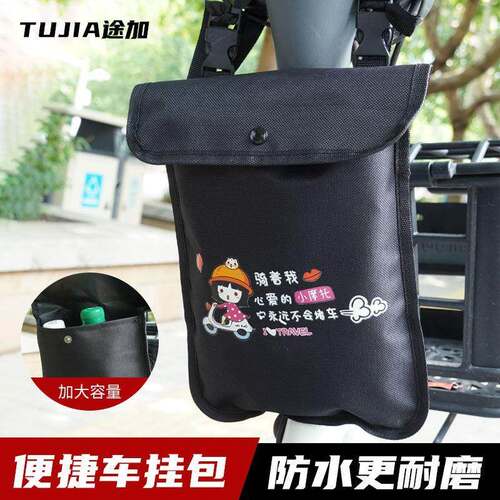 Waterproof Electric Bike Storage Bag, Rain-Resistant Front P