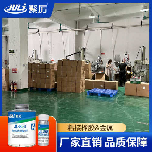 808高强度橡胶修补剂矿山水泥厂橡胶输送带磨损裂缝耐高温修补胶