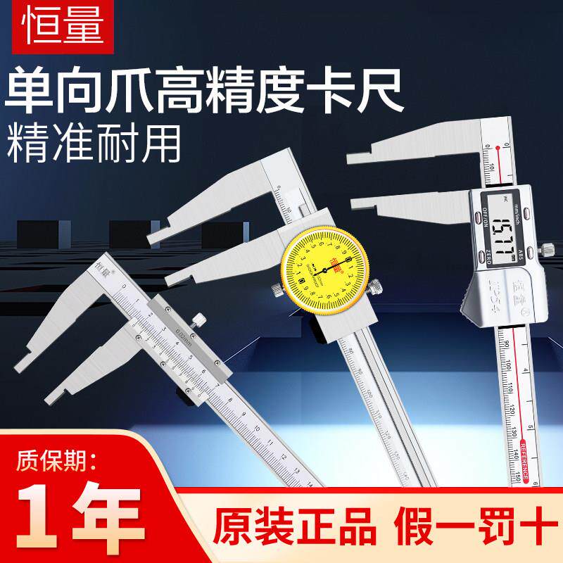 恒量单向爪带表卡尺0-150/300表盘卡尺加长爪内径加10带表游标尺