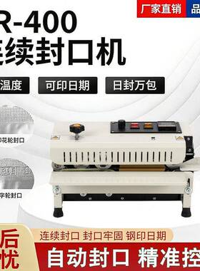 捷鼎FR-400全自动封口机商用小型家用密封机茶叶袋热封机封口机