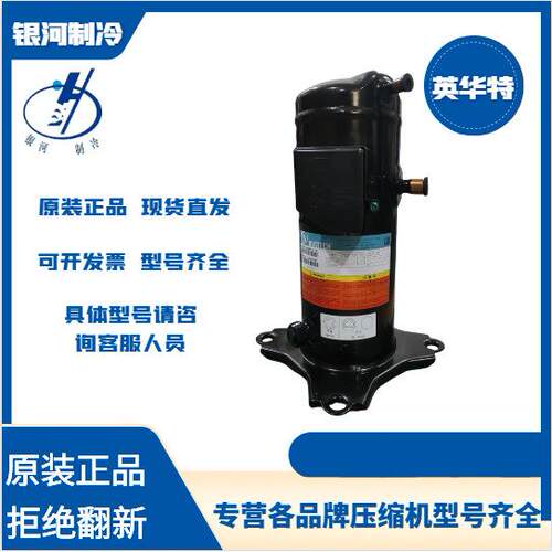 英华特新款高效机YM50E1G-100YM50E2G-100冷冻冷藏3HP压缩机POE