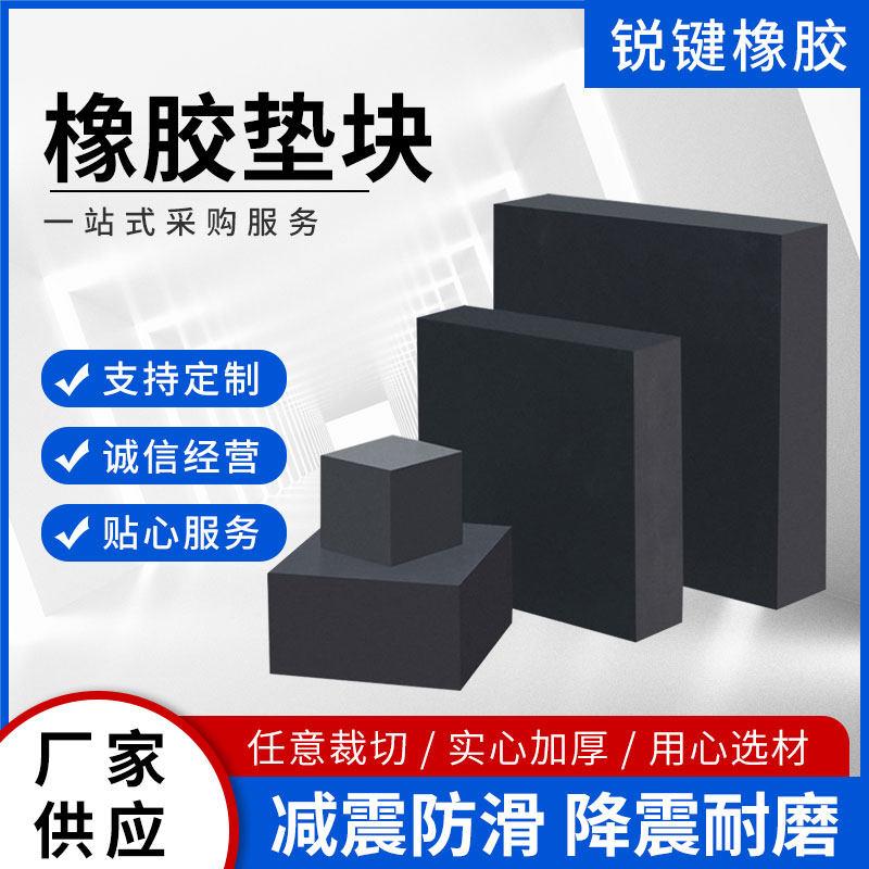 橡胶减震垫缓冲机脚机器工业设备机械块防震塑胶垫桥梁缓冲垫隔震