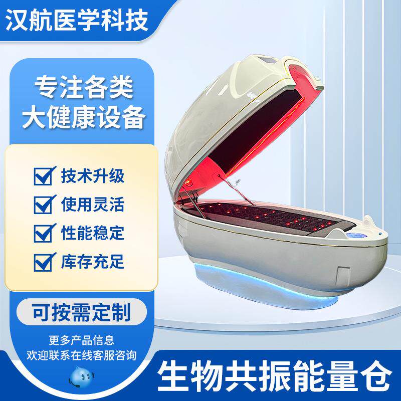 生物共振石墨烯养生远红外线熏蒸舱汗蒸理疗仓全身桑拿汗蒸舱