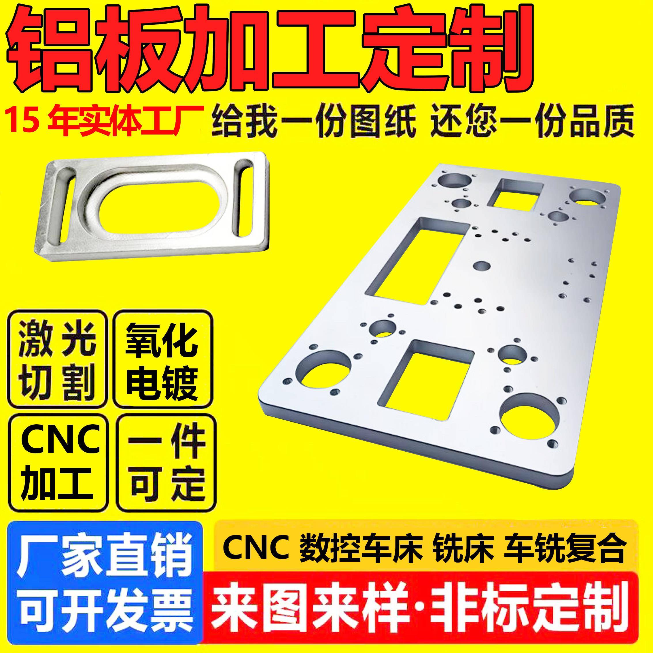 五金零配件加工CNC铝板加工定制6061非标铝合金机加工来图定制