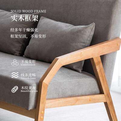 小木户型客厅实沙发组合现204椅代简约客厅三拆人位洗家具可原木