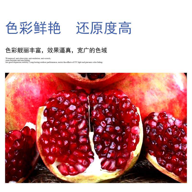 铜版纸颜料墨水 速干免加热颜料墨水耐光性好附着力强不易褪色
